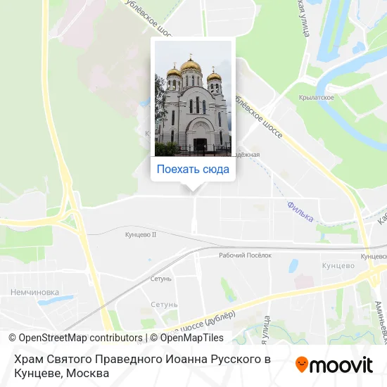 Карта Храм Святого Праведного Иоанна Русского в Кунцеве