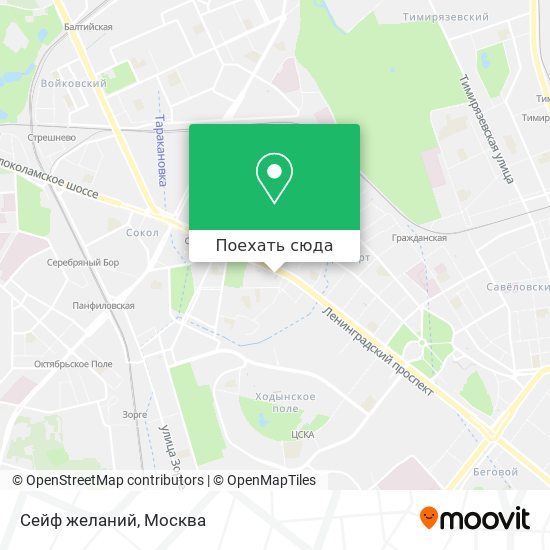 Карта Сейф желаний