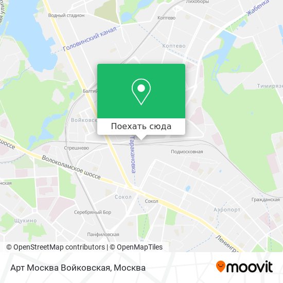 Карта Арт Москва Войковская
