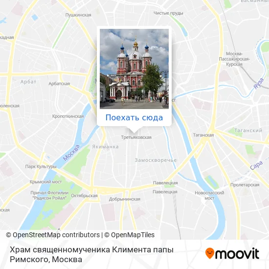 Карта Храм священномученика Климента папы Римского