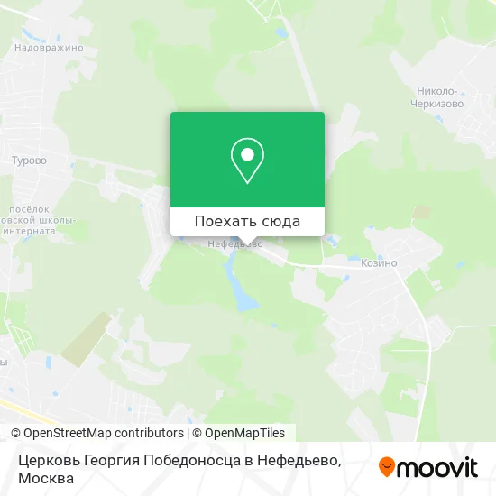 Карта Церковь Георгия Победоносца в Нефедьево
