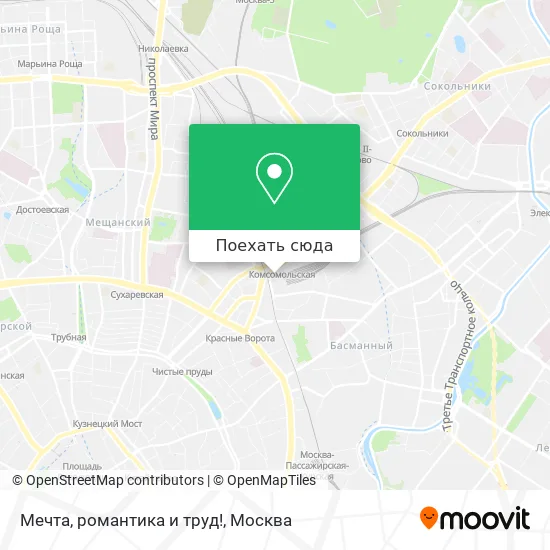 Карта Мечта, романтика и труд!