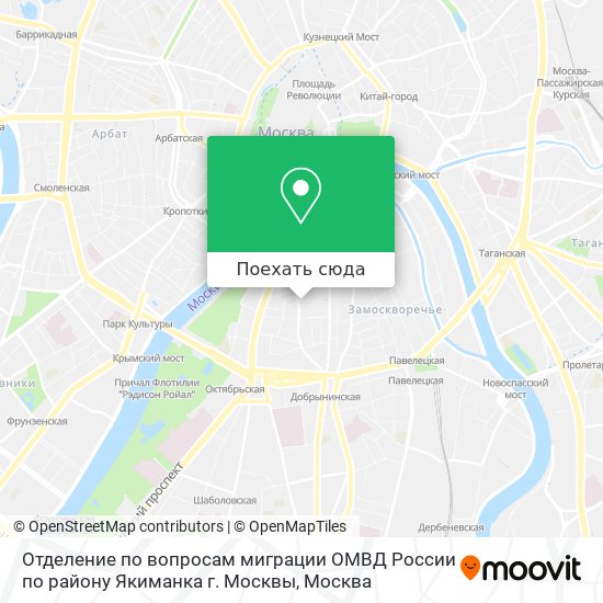 Карта Отделение по вопросам миграции ОМВД России по району Якиманка г. Москвы
