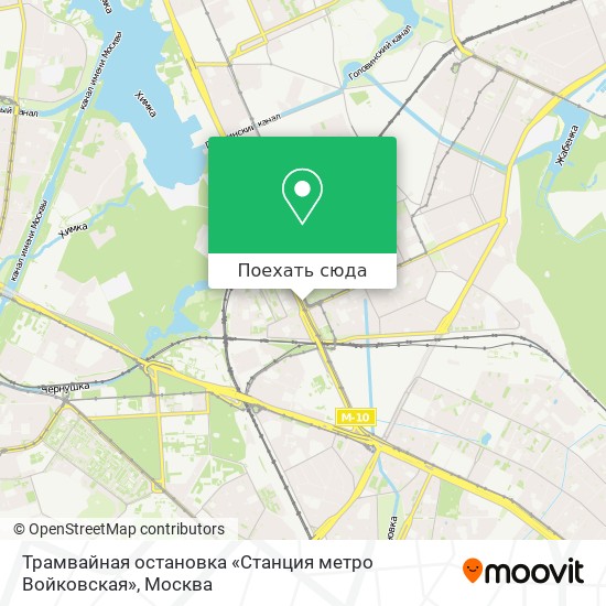 Карта Трамвайная остановка «Станция метро Войковская»