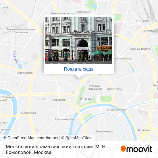 Карта Московский драматический театр им. М. Н. Ермоловой