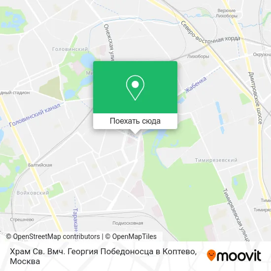 Карта Храм Св. Вмч. Георгия Победоносца в Коптево