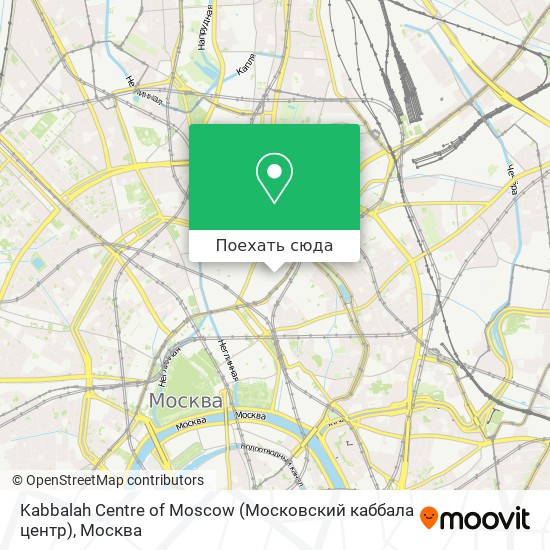 Карта Kabbalah Centre of Moscow (Московский каббала центр)