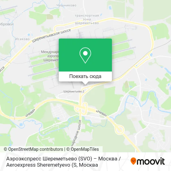 Карта Аэроэкспресс Шереметьево (SVO) – Москва / Aeroexpress Sheremetyevo (S