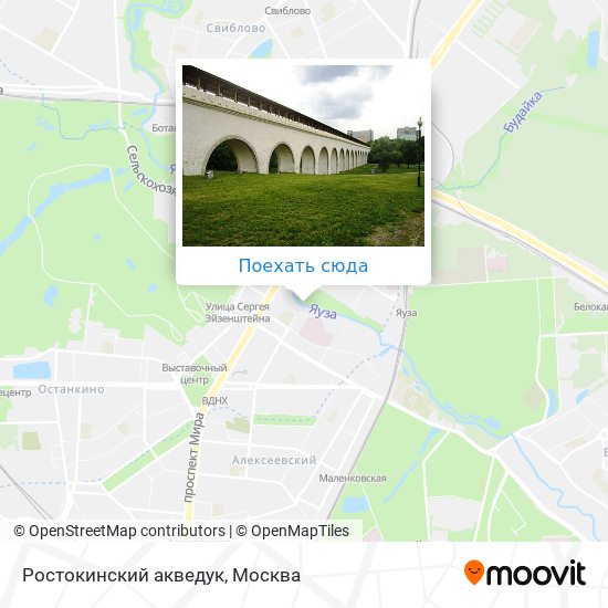 Где находится парк акведук в москве метро