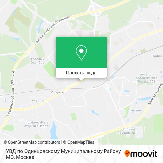 Карта УВД по Одинцовскому Муниципальному Району МО