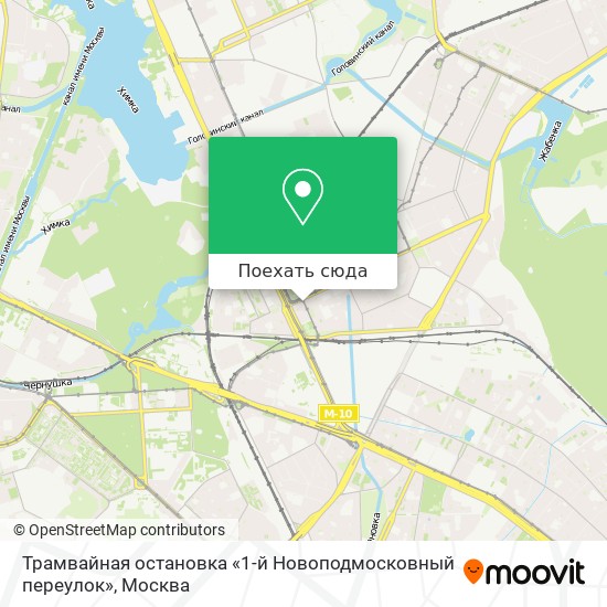 Карта Трамвайная остановка «1-й Новоподмосковный переулок»