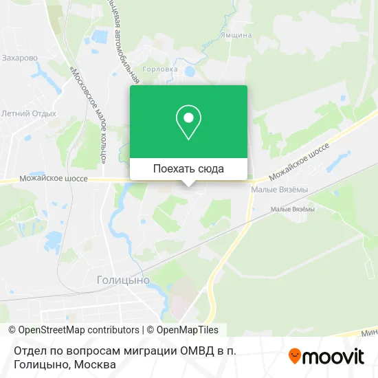 Карта Отдел по вопросам миграции ОМВД в п. Голицыно