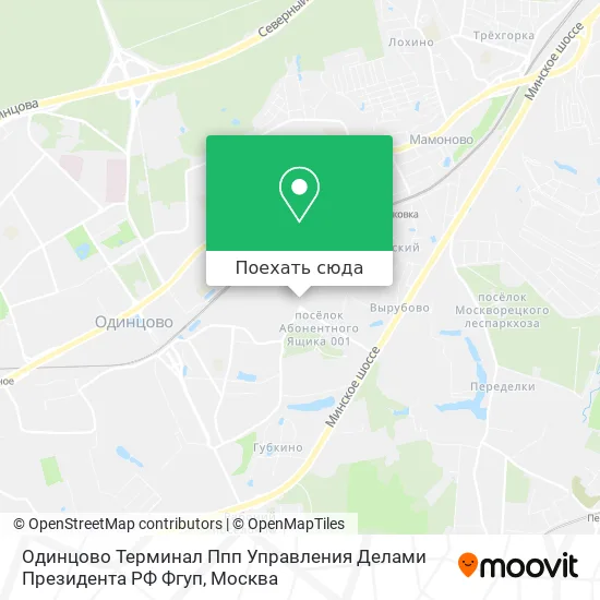 Карта Одинцово Терминал Ппп Управления Делами Президента РФ Фгуп