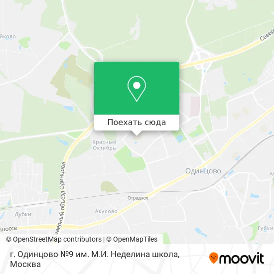 Карта г. Одинцово №9 им. М.И. Неделина школа