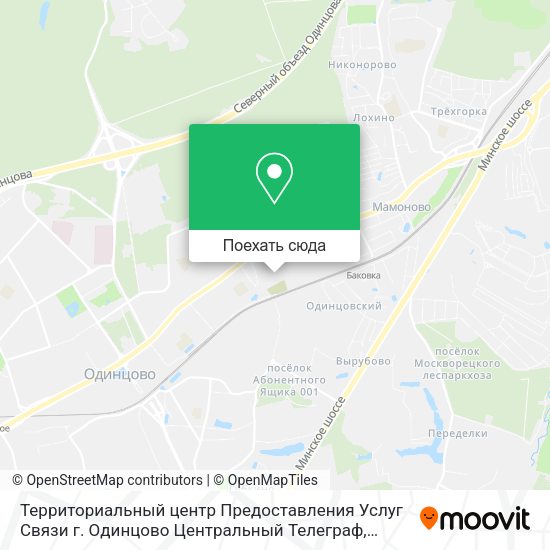 Карта Территориальный центр Предоставления Услуг Связи г. Одинцово Центральный Телеграф