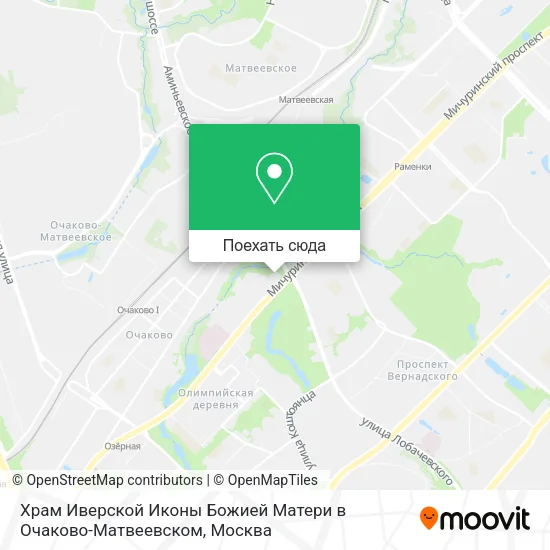 Карта Храм Иверской Иконы Божией Матери в Очаково-Матвеевском