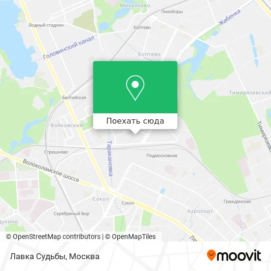 Карта Лавка Судьбы
