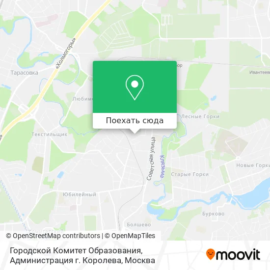 Карта Городской Комитет Образования, Администрация г. Королева
