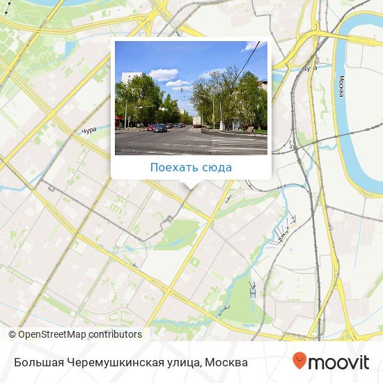 Карта Большая Черемушкинская улица