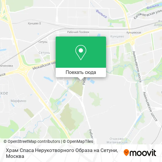 Карта Храм Спаса Нерукотворного Образа на Сетуни