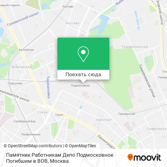 Карта Памятник Работникам Депо Подмосковное Погибшим в ВОВ