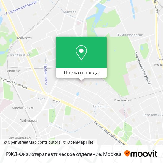 Карта РЖД-Физиотерапевтическое отделение