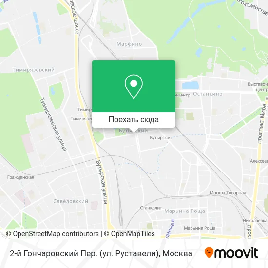 Карта 2-й Гончаровский Пер. (ул. Руставели)