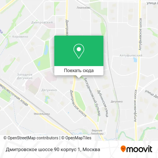 Карта Дмитровское шоссе 90 корпус 1