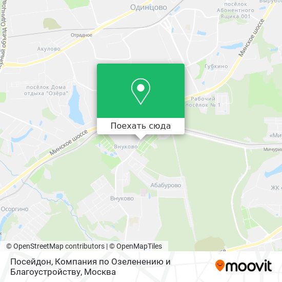 Карта Посейдон, Компания по Озеленению и Благоустройству