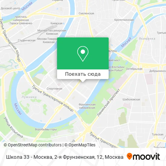 Карта Школа 33 - Москва, 2-я Фрунзенская, 12