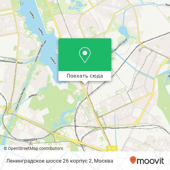 Карта Ленинградское шоссе 26 корпус 2