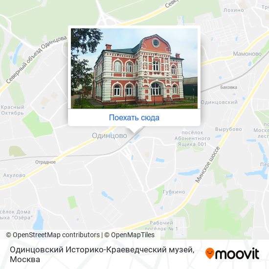 Карта Одинцовский Историко-Краеведческий музей