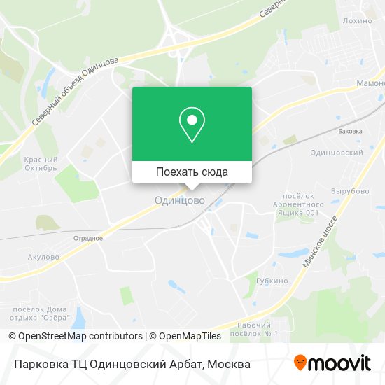 Карта Парковка ТЦ Одинцовский Арбат