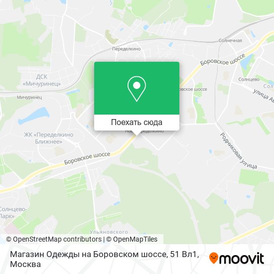 Карта Магазин Одежды на Боровском шоссе, 51 Вл1