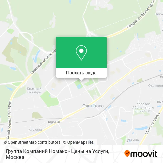 Карта Группа Компаний Номакс - Цены на Услуги