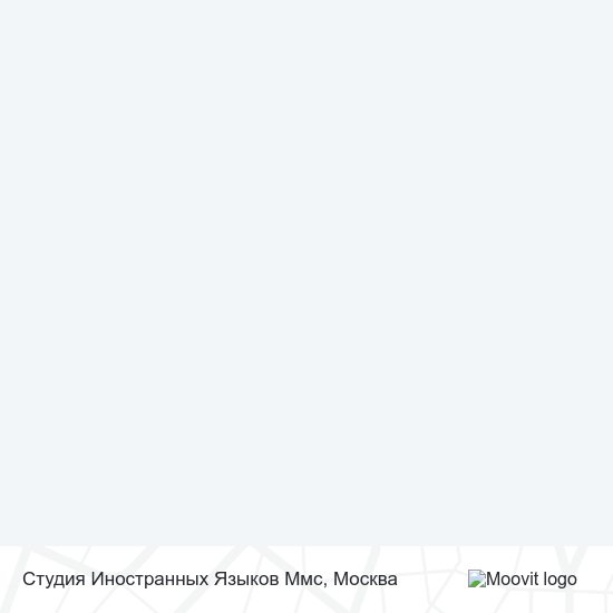 Карта Студия Иностранных Языков Ммс