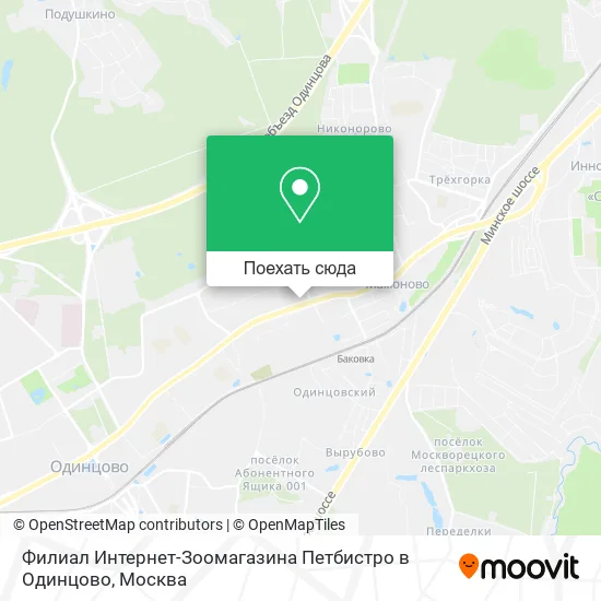 Карта Филиал Интернет-Зоомагазина Петбистро в Одинцово