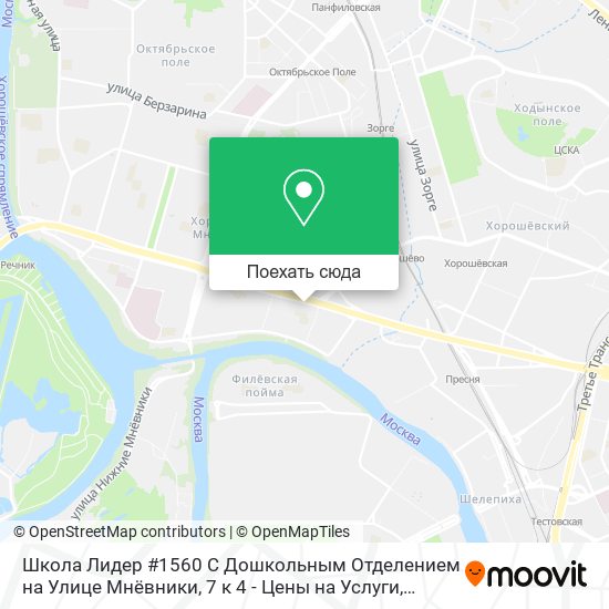 Карта Школа Лидер #1560 С Дошкольным Отделением на Улице Мнёвники, 7 к 4 - Цены на Услуги