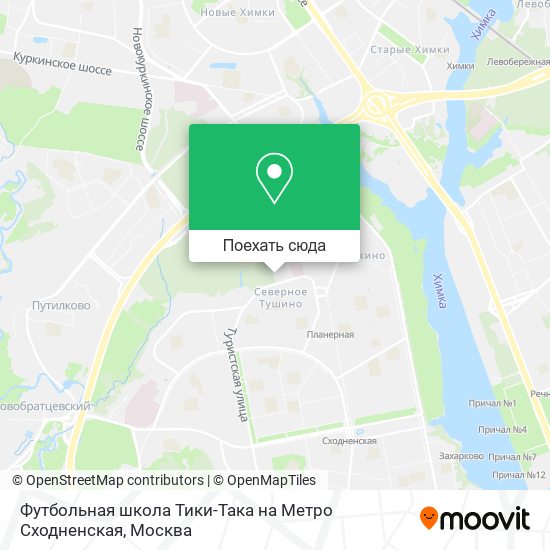 Карта Футбольная школа Тики-Така на Метро Сходненская