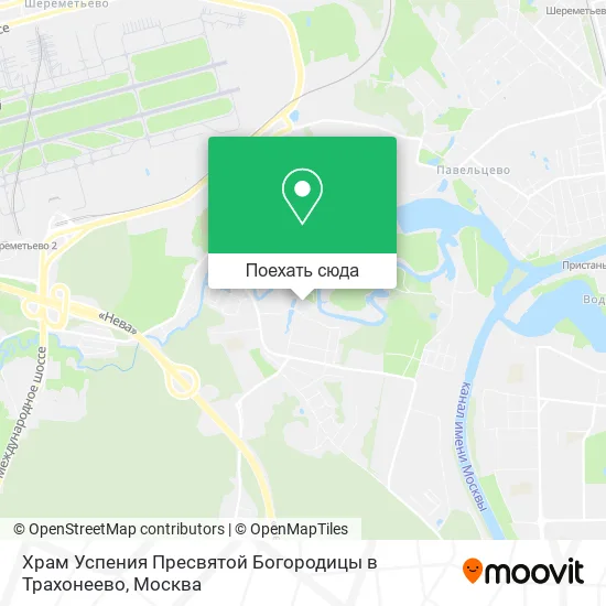 Карта Храм Успения Пресвятой Богородицы в Трахонеево