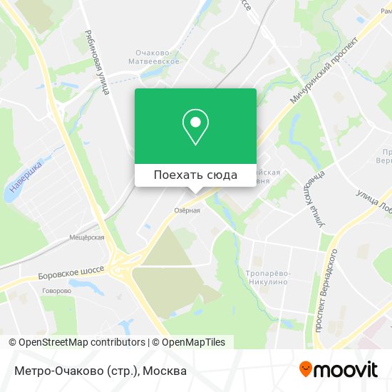 Как доехать до Метро-Очаково (стр.) в Очаково-Матвеевском на автобусе,метро или поезде?