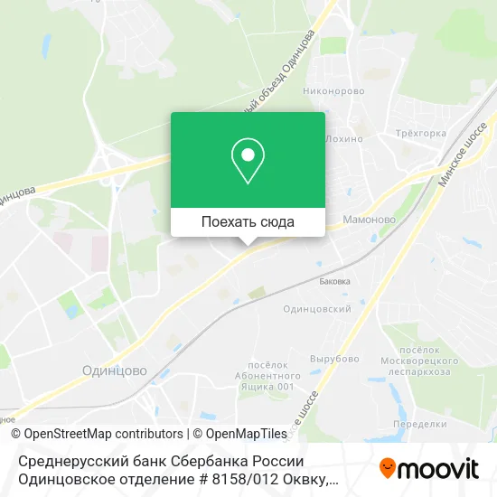Карта Среднерусский банк Сбербанка России Одинцовское отделение # 8158 / 012 Оквку