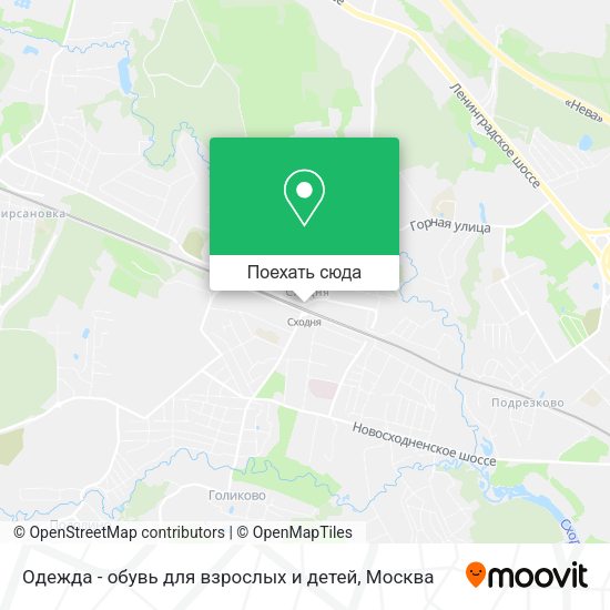 Карта Одежда - обувь для взрослых и детей
