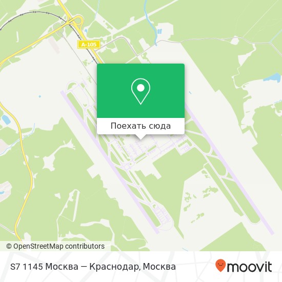 Карта S7 1145 Москва — Краснодар