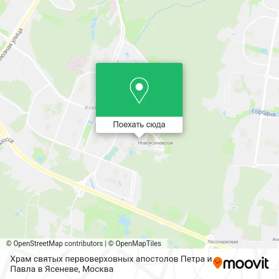 Карта Храм святых первоверховных апостолов Петра и Павла в Ясеневе