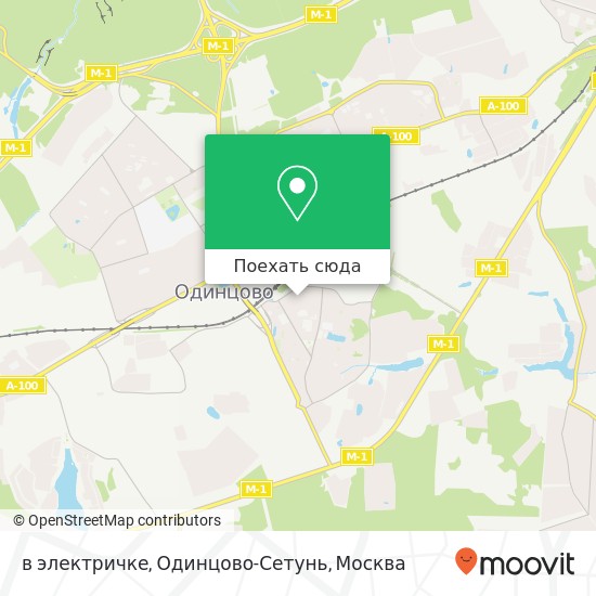 Карта в электричке, Одинцово-Сетунь
