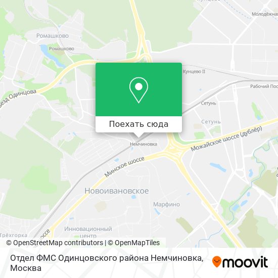 Карта Отдел ФМС Одинцовского района Немчиновка