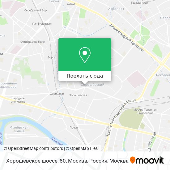 Карта Хорошевское шоссе, 80, Москва, Россия