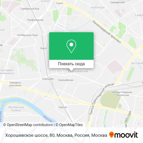 Карта Хорошевское шоссе, 80, Москва, Россия