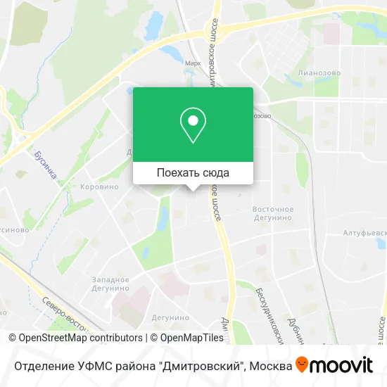 Карта Отделение УФМС района "Дмитровский"